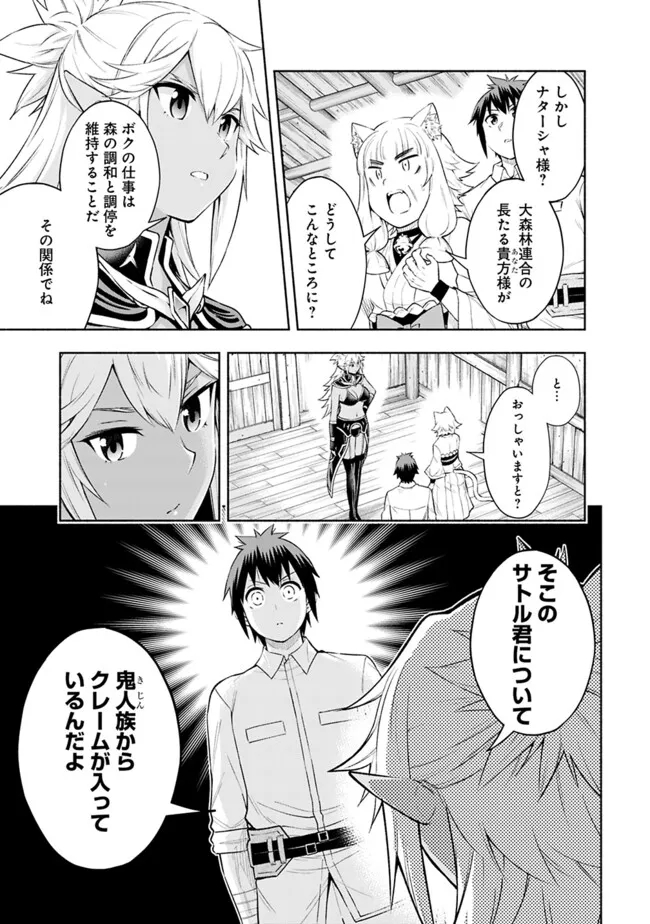 SLOW LIFE IN THE WORLD OF EROGE - raw - Chapter 28 - https://jpdd.ccdd.to/JPDD/slowlifeintheworldoferoge/280000/gdxtu5w5emx.jpg