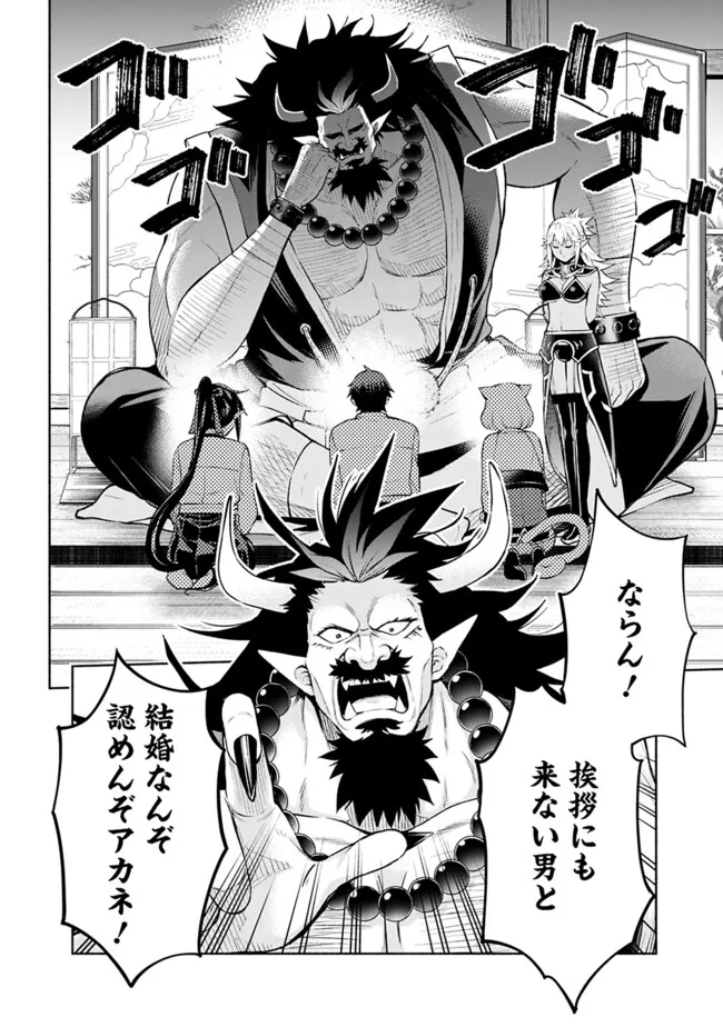 SLOW LIFE IN THE WORLD OF EROGE - raw - Chapter 28 - https://jpdd.ccdd.to/JPDD/slowlifeintheworldoferoge/280000/gqgeqjs0z0p.jpg