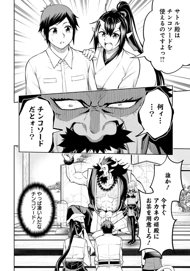 SLOW LIFE IN THE WORLD OF EROGE - raw - Chapter 28 - https://jpdd.ccdd.to/JPDD/slowlifeintheworldoferoge/280000/hw044eomvow.jpg