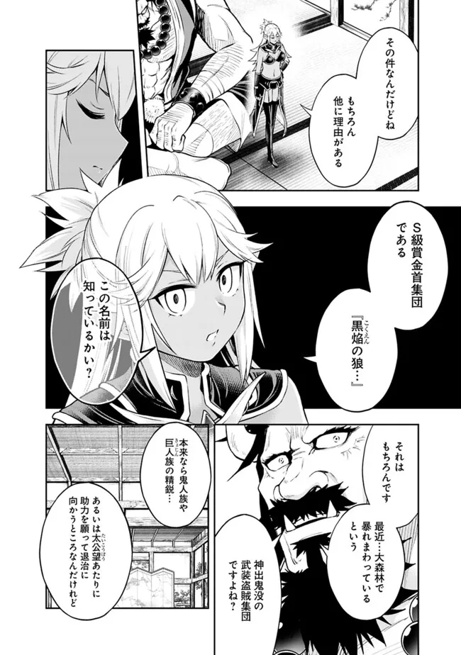SLOW LIFE IN THE WORLD OF EROGE - raw - Chapter 28 - https://jpdd.ccdd.to/JPDD/slowlifeintheworldoferoge/280000/iy4qnjffcih.jpg