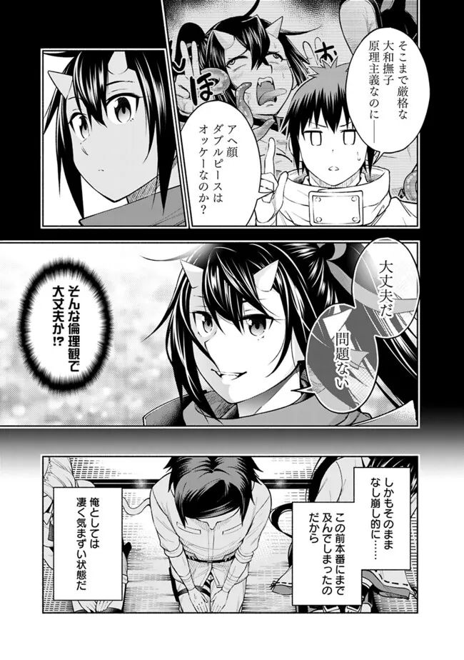 SLOW LIFE IN THE WORLD OF EROGE - raw - Chapter 28 - https://jpdd.ccdd.to/JPDD/slowlifeintheworldoferoge/280000/j40yio30jvc.jpg