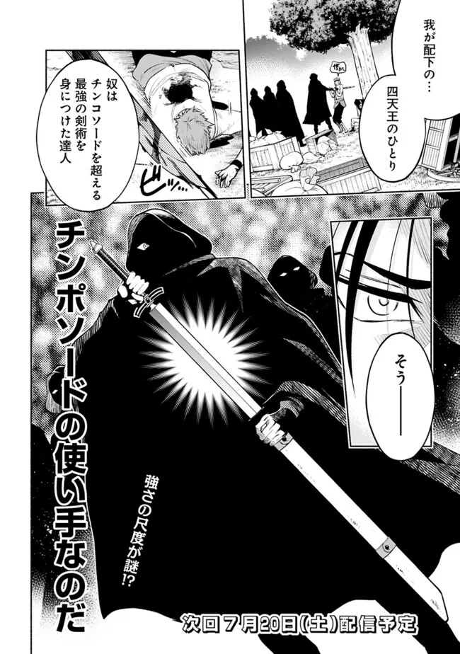 SLOW LIFE IN THE WORLD OF EROGE - raw - Chapter 28 - https://jpdd.ccdd.to/JPDD/slowlifeintheworldoferoge/280000/jcwob1kcrlq.jpg