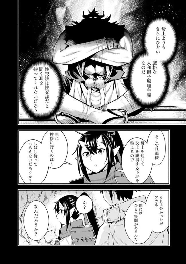 SLOW LIFE IN THE WORLD OF EROGE - raw - Chapter 28 - https://jpdd.ccdd.to/JPDD/slowlifeintheworldoferoge/280000/kbikcqxscur.jpg