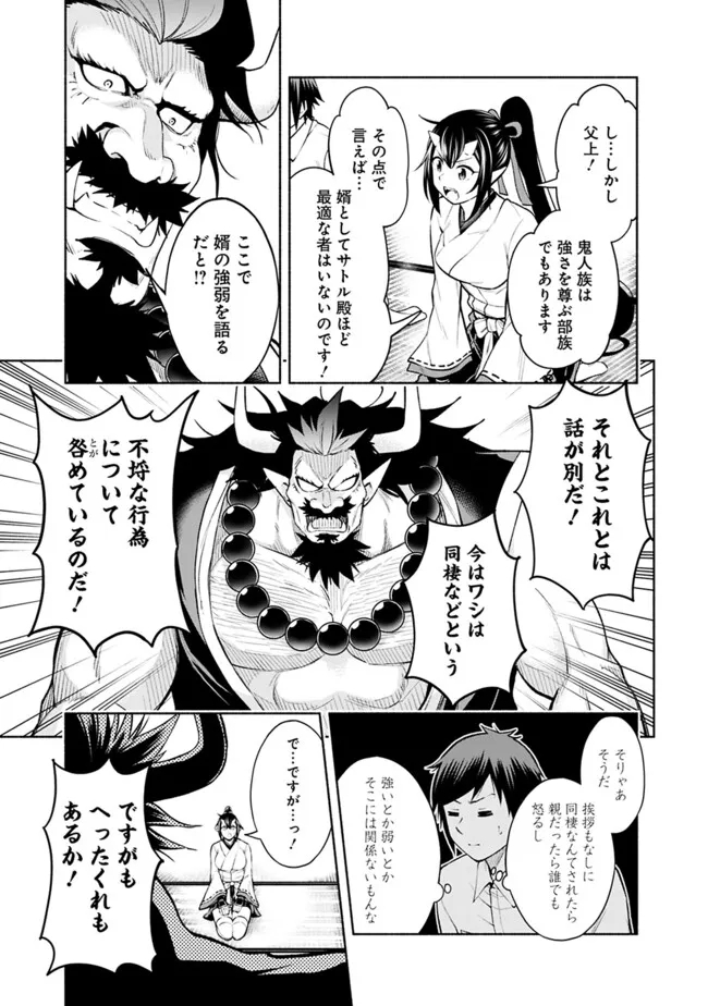 SLOW LIFE IN THE WORLD OF EROGE - raw - Chapter 28 - https://jpdd.ccdd.to/JPDD/slowlifeintheworldoferoge/280000/n1f2v05ev2s.jpg
