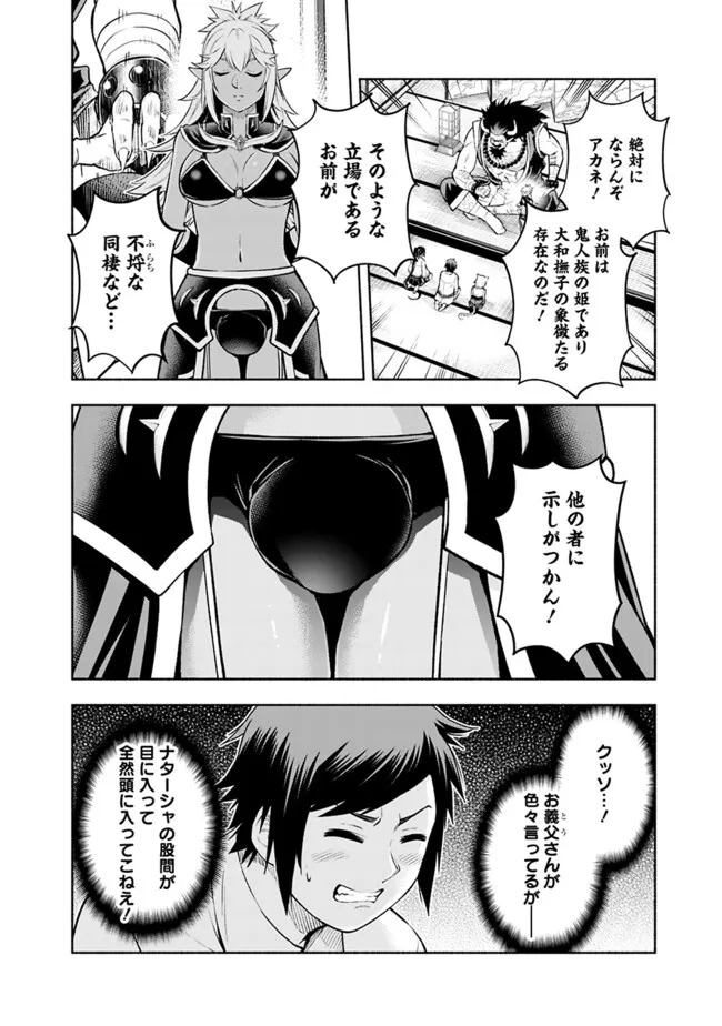 SLOW LIFE IN THE WORLD OF EROGE - raw - Chapter 28 - https://jpdd.ccdd.to/JPDD/slowlifeintheworldoferoge/280000/p4jimr1r4ne.jpg