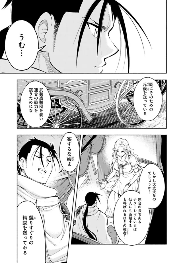 SLOW LIFE IN THE WORLD OF EROGE - raw - Chapter 28 - https://jpdd.ccdd.to/JPDD/slowlifeintheworldoferoge/280000/qyhbl1klofa.jpg
