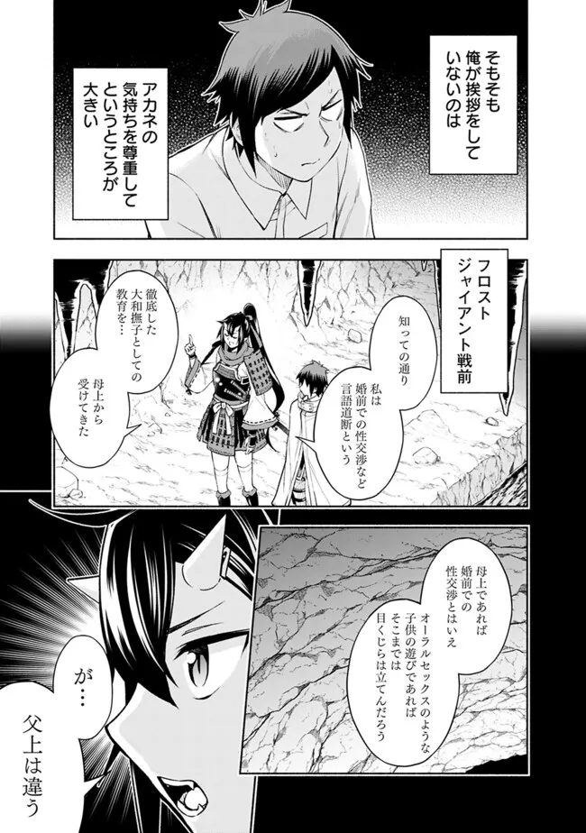 SLOW LIFE IN THE WORLD OF EROGE - raw - Chapter 28 - https://jpdd.ccdd.to/JPDD/slowlifeintheworldoferoge/280000/u2543ok15we.jpg