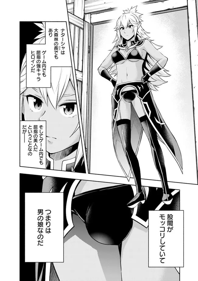 SLOW LIFE IN THE WORLD OF EROGE - raw - Chapter 28 - https://jpdd.ccdd.to/JPDD/slowlifeintheworldoferoge/280000/vedv3kdsss5.jpg