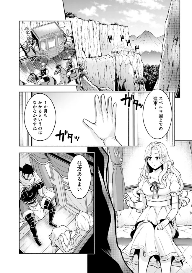 SLOW LIFE IN THE WORLD OF EROGE - raw - Chapter 28 - https://jpdd.ccdd.to/JPDD/slowlifeintheworldoferoge/280000/yla3ls5efy5.jpg