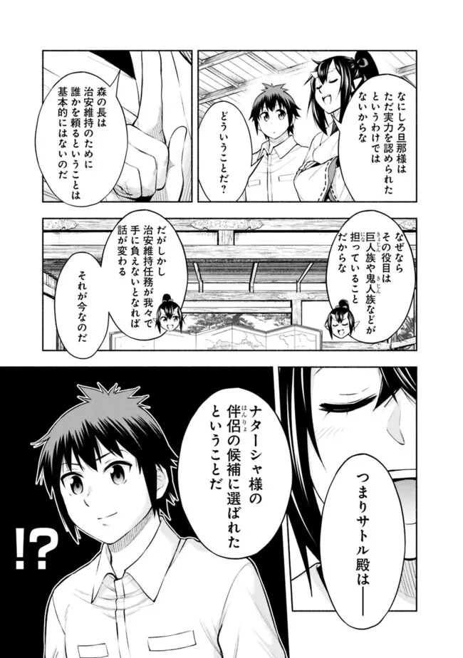 SLOW LIFE IN THE WORLD OF EROGE - raw - Chapter 29 - https://jpdd.ccdd.to/JPDD/slowlifeintheworldoferoge/290000/0p2g1odgejm.jpg