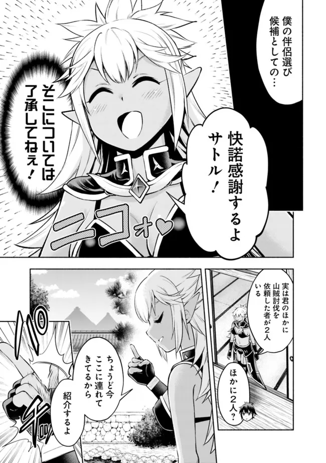 SLOW LIFE IN THE WORLD OF EROGE - raw - Chapter 29 - https://jpdd.ccdd.to/JPDD/slowlifeintheworldoferoge/290000/4c2rdu3jlnl.jpg