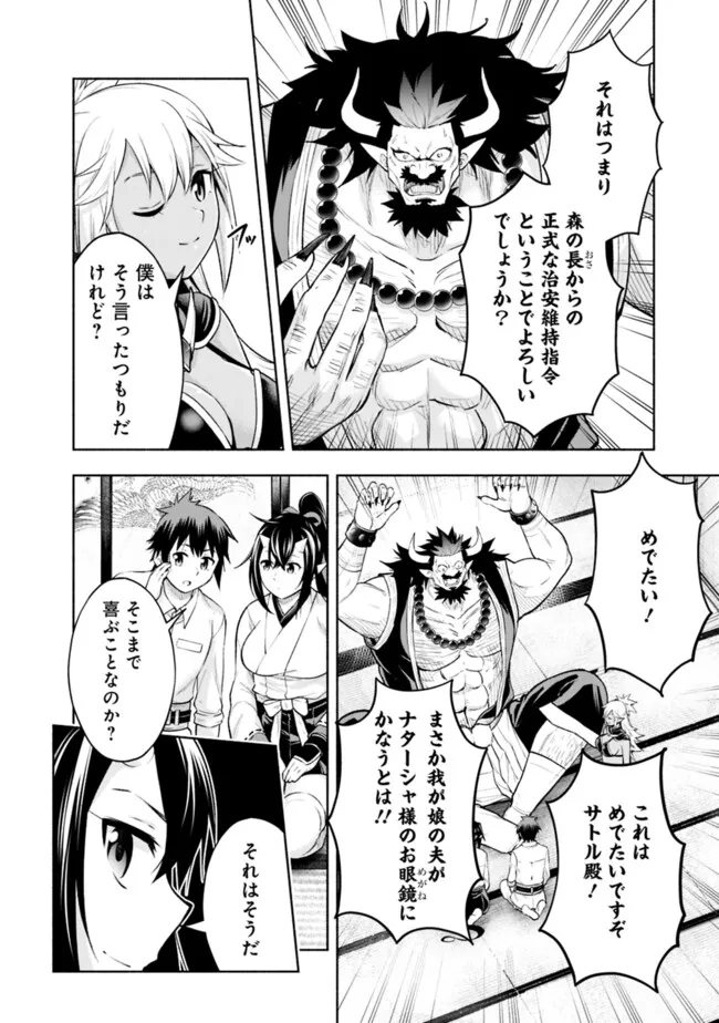 SLOW LIFE IN THE WORLD OF EROGE - raw - Chapter 29 - https://jpdd.ccdd.to/JPDD/slowlifeintheworldoferoge/290000/bu5wnxv5oco.jpg
