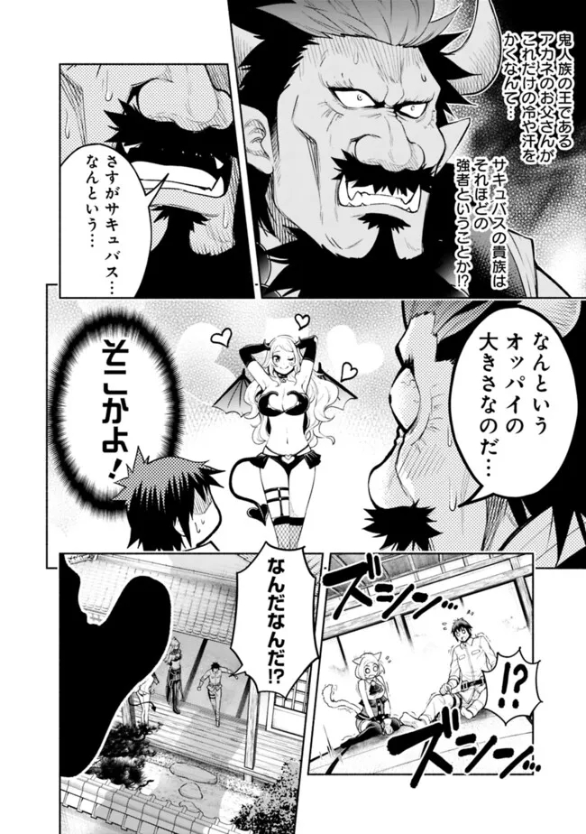SLOW LIFE IN THE WORLD OF EROGE - raw - Chapter 29 - https://jpdd.ccdd.to/JPDD/slowlifeintheworldoferoge/290000/es4vcmddacu.jpg