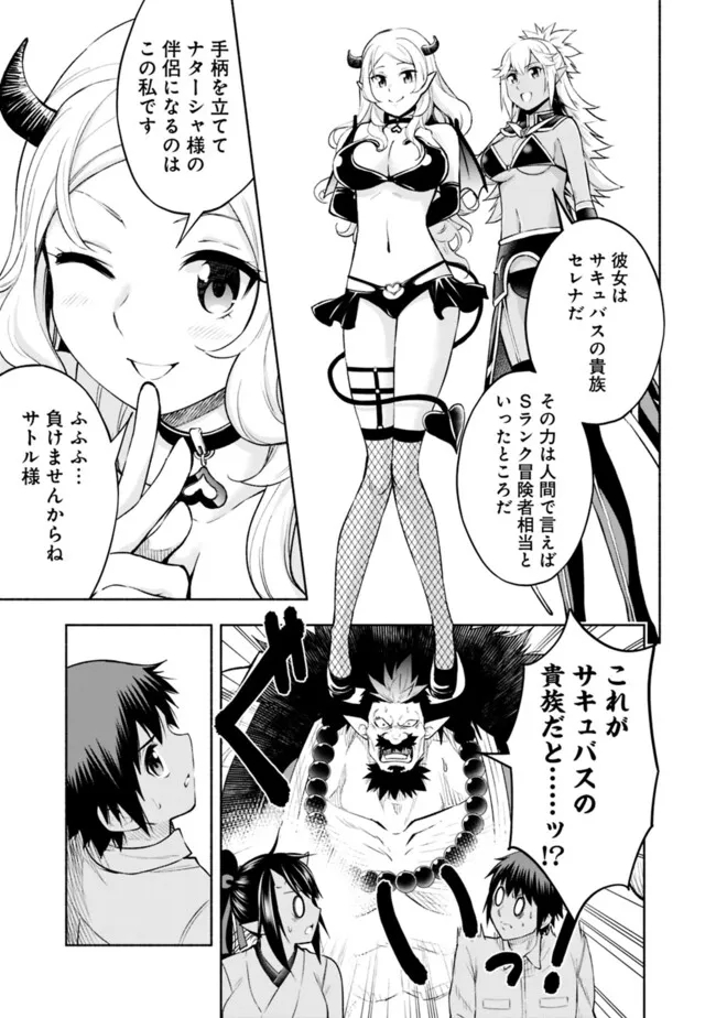 SLOW LIFE IN THE WORLD OF EROGE - raw - Chapter 29 - https://jpdd.ccdd.to/JPDD/slowlifeintheworldoferoge/290000/f2magdikyrw.jpg