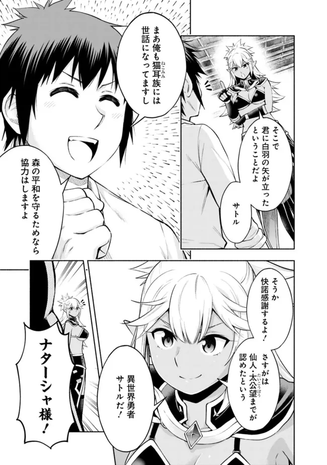 SLOW LIFE IN THE WORLD OF EROGE - raw - Chapter 29 - https://jpdd.ccdd.to/JPDD/slowlifeintheworldoferoge/290000/jl1nevmgf2n.jpg
