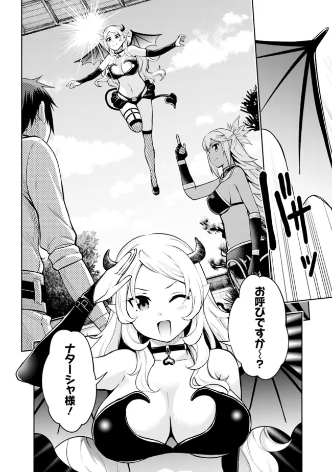 SLOW LIFE IN THE WORLD OF EROGE - raw - Chapter 29 - https://jpdd.ccdd.to/JPDD/slowlifeintheworldoferoge/290000/kogqwiwplrn.jpg