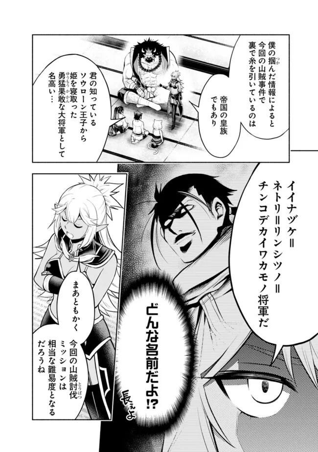 SLOW LIFE IN THE WORLD OF EROGE - raw - Chapter 29 - https://jpdd.ccdd.to/JPDD/slowlifeintheworldoferoge/290000/kyn2y4wipzx.jpg