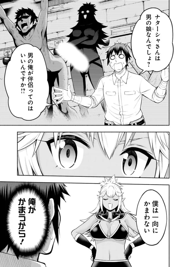 SLOW LIFE IN THE WORLD OF EROGE - raw - Chapter 29 - https://jpdd.ccdd.to/JPDD/slowlifeintheworldoferoge/290000/t3s5hico5mq.jpg