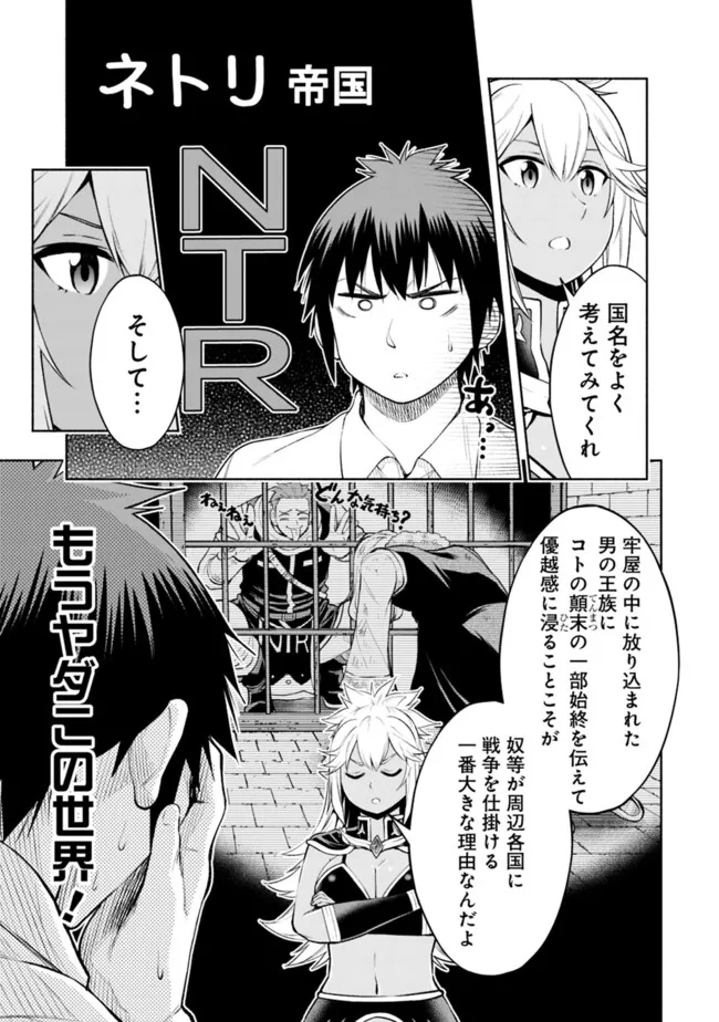 SLOW LIFE IN THE WORLD OF EROGE - raw - Chapter 29 - https://jpdd.ccdd.to/JPDD/slowlifeintheworldoferoge/290000/tmjdyazhefz.jpg