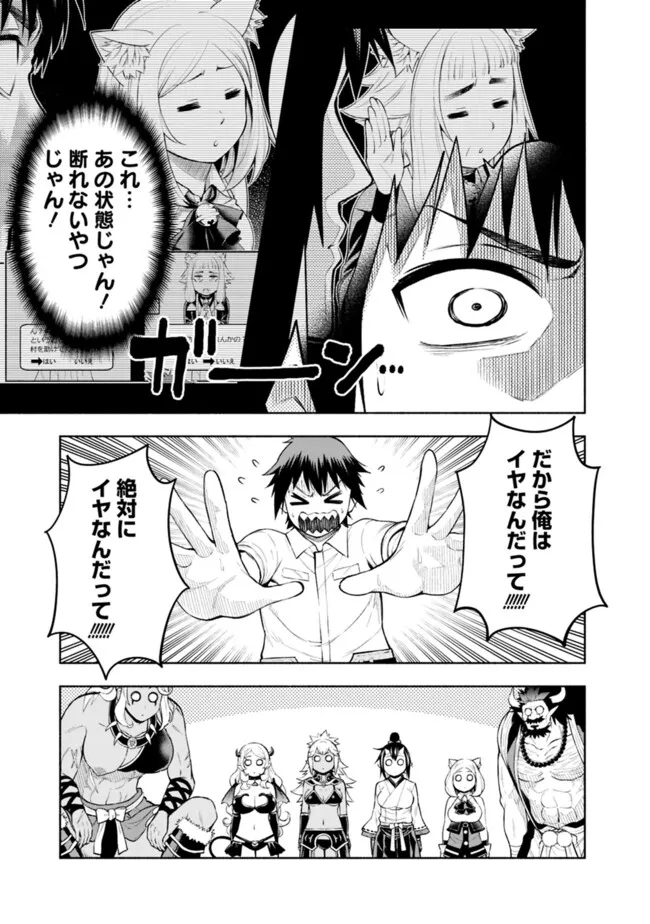 SLOW LIFE IN THE WORLD OF EROGE - raw - Chapter 29 - https://jpdd.ccdd.to/JPDD/slowlifeintheworldoferoge/290000/twkayhq52pt.jpg