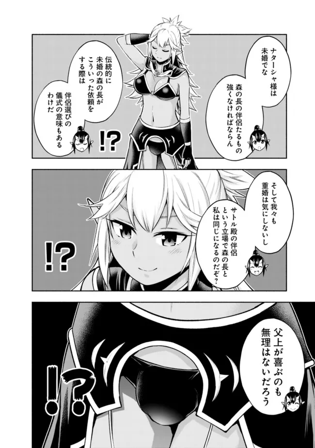 SLOW LIFE IN THE WORLD OF EROGE - raw - Chapter 29 - https://jpdd.ccdd.to/JPDD/slowlifeintheworldoferoge/290000/vd3lx52rylj.jpg