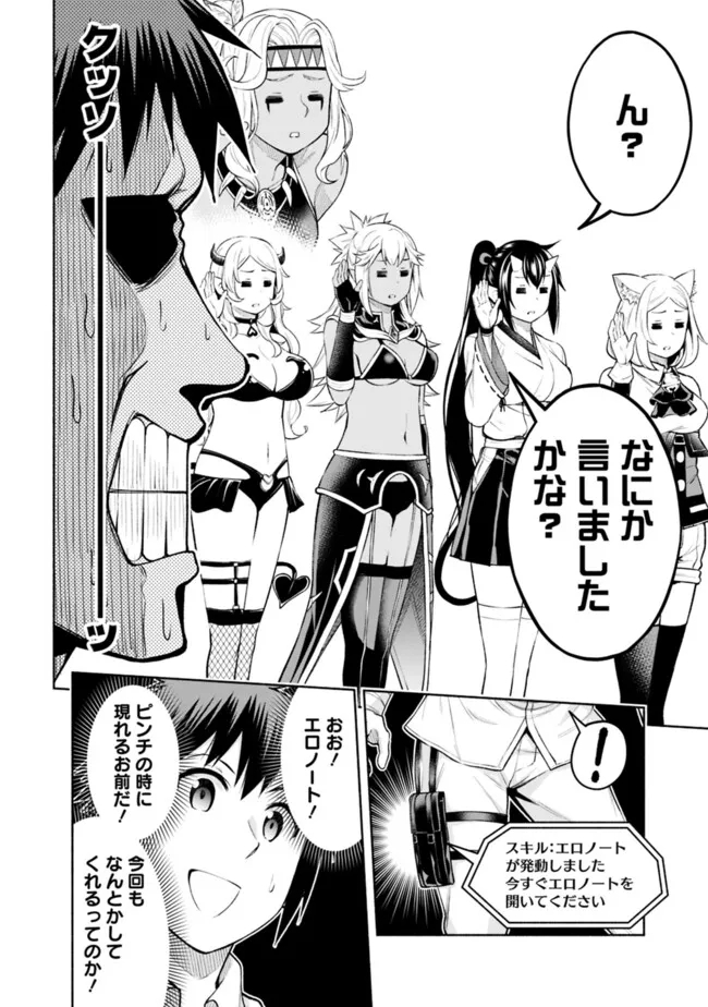 SLOW LIFE IN THE WORLD OF EROGE - raw - Chapter 29 - https://jpdd.ccdd.to/JPDD/slowlifeintheworldoferoge/290000/vxy1zyk2sae.jpg
