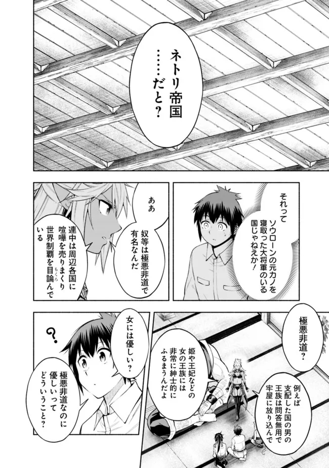 SLOW LIFE IN THE WORLD OF EROGE - raw - Chapter 29 - https://jpdd.ccdd.to/JPDD/slowlifeintheworldoferoge/290000/w3kacbshr4c.jpg