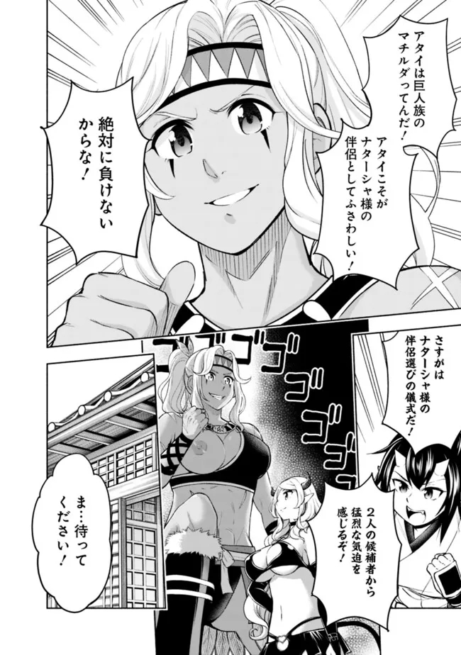 SLOW LIFE IN THE WORLD OF EROGE - raw - Chapter 29 - https://jpdd.ccdd.to/JPDD/slowlifeintheworldoferoge/290000/wfu0vg1pmgn.jpg