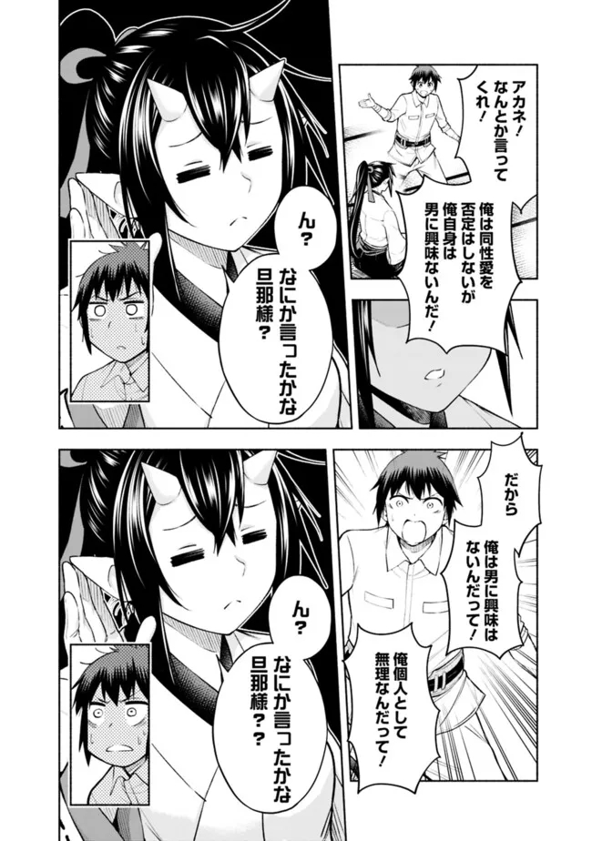 SLOW LIFE IN THE WORLD OF EROGE - raw - Chapter 29 - https://jpdd.ccdd.to/JPDD/slowlifeintheworldoferoge/290000/wsaa1jmxw5o.jpg