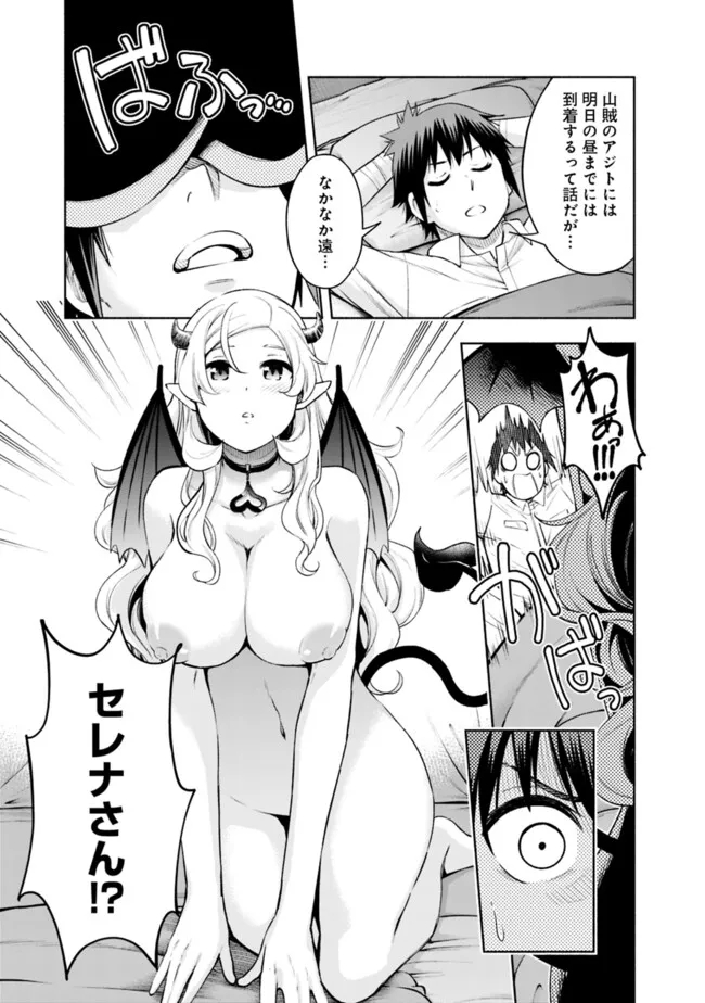 SLOW LIFE IN THE WORLD OF EROGE - raw - Chapter 30 - https://jpdd.ccdd.to/JPDD/slowlifeintheworldoferoge/300000/1cilwo2swvx.jpg