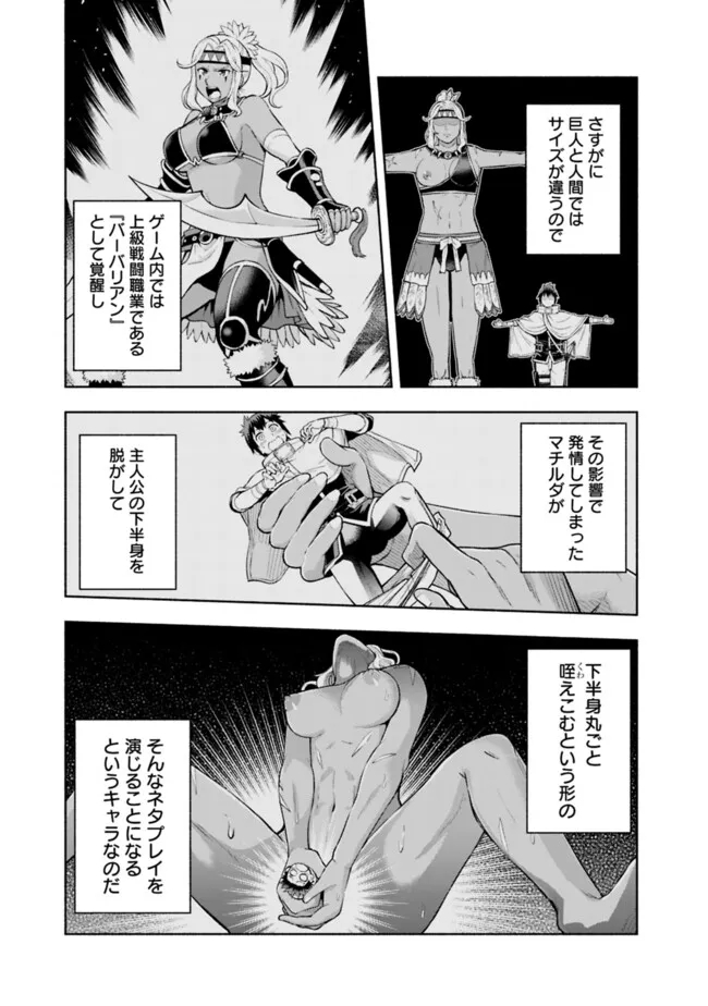 SLOW LIFE IN THE WORLD OF EROGE - raw - Chapter 30 - https://jpdd.ccdd.to/JPDD/slowlifeintheworldoferoge/300000/3jc30dj4q2y.jpg
