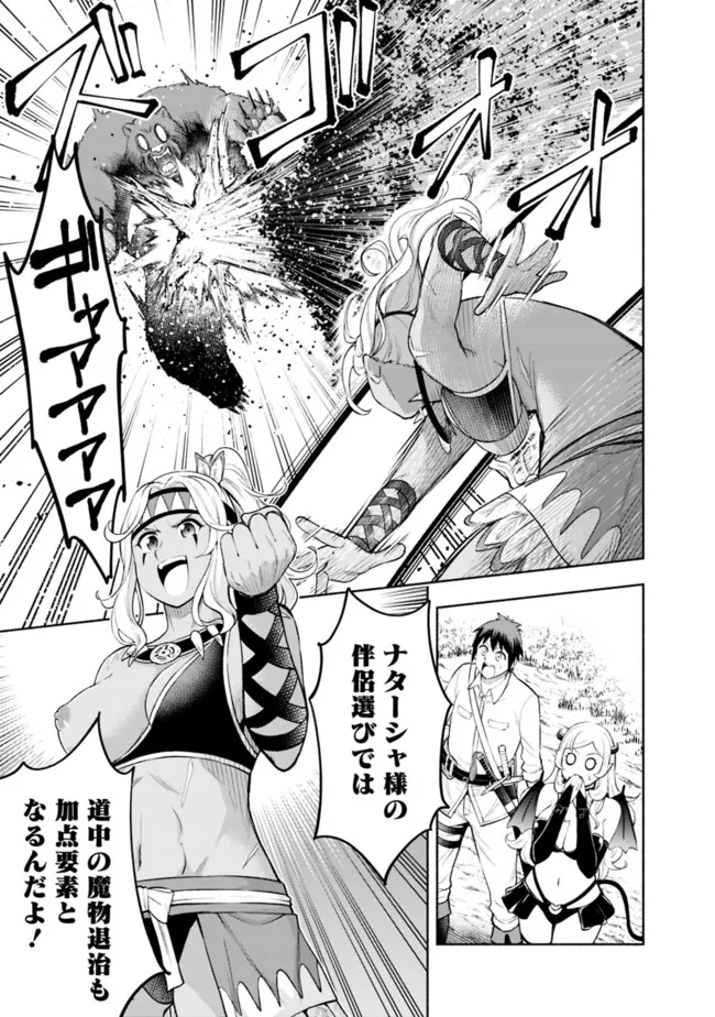 SLOW LIFE IN THE WORLD OF EROGE - raw - Chapter 30 - https://jpdd.ccdd.to/JPDD/slowlifeintheworldoferoge/300000/5jbs4yke4jf.jpg
