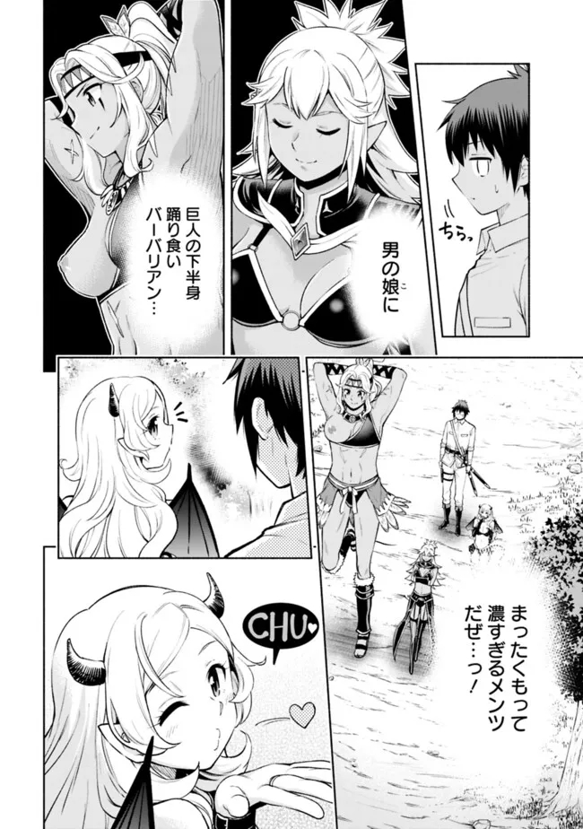 SLOW LIFE IN THE WORLD OF EROGE - raw - Chapter 30 - https://jpdd.ccdd.to/JPDD/slowlifeintheworldoferoge/300000/5ojooheqs1y.jpg