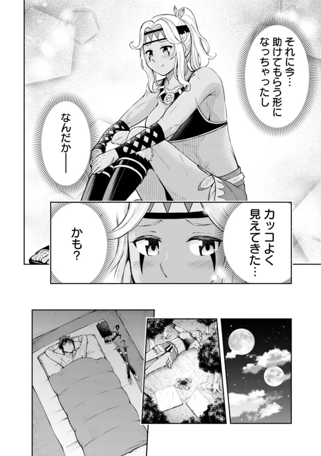SLOW LIFE IN THE WORLD OF EROGE - raw - Chapter 30 - https://jpdd.ccdd.to/JPDD/slowlifeintheworldoferoge/300000/a1wr45xsesr.jpg