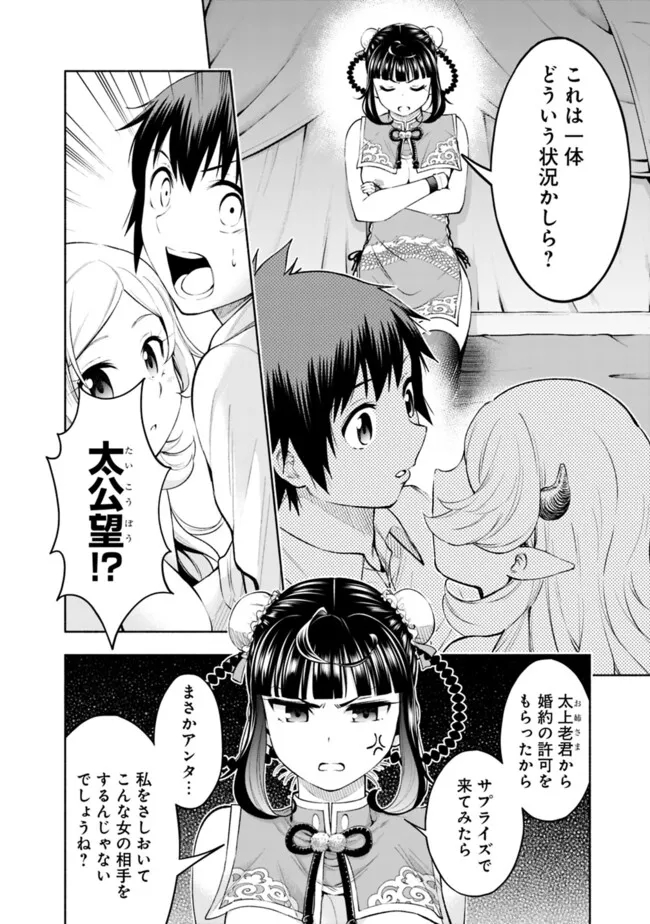 SLOW LIFE IN THE WORLD OF EROGE - raw - Chapter 30 - https://jpdd.ccdd.to/JPDD/slowlifeintheworldoferoge/300000/bfx0sga1min.jpg