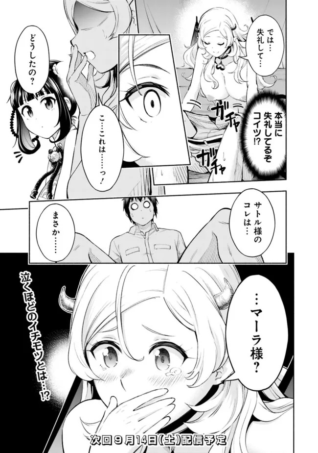 SLOW LIFE IN THE WORLD OF EROGE - raw - Chapter 30 - https://jpdd.ccdd.to/JPDD/slowlifeintheworldoferoge/300000/juguqlvay0w.jpg