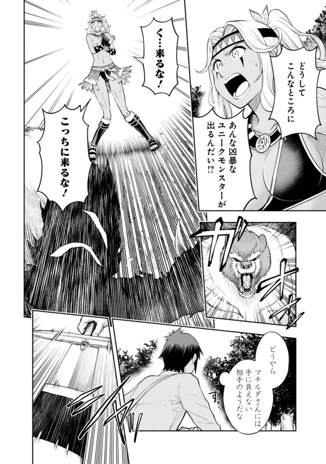 SLOW LIFE IN THE WORLD OF EROGE - raw - Chapter 30 - https://jpdd.ccdd.to/JPDD/slowlifeintheworldoferoge/300000/lkvepzs3yin.jpg