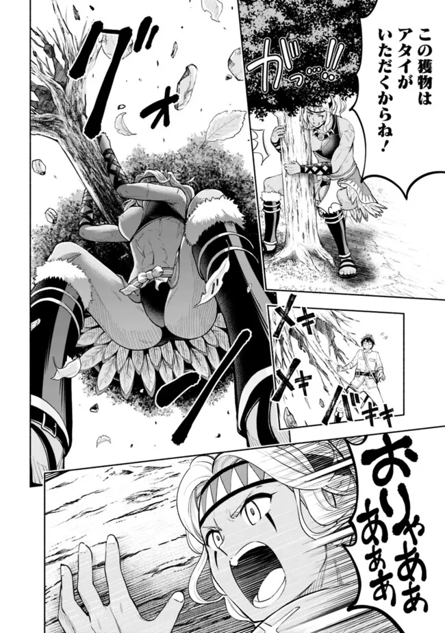 SLOW LIFE IN THE WORLD OF EROGE - raw - Chapter 30 - https://jpdd.ccdd.to/JPDD/slowlifeintheworldoferoge/300000/ph3mftketwu.jpg