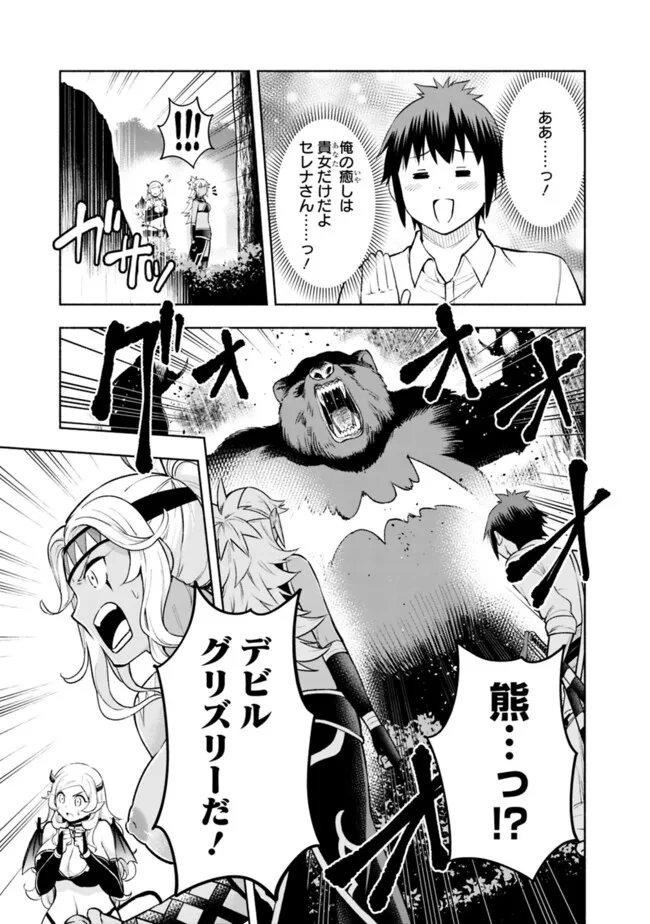 SLOW LIFE IN THE WORLD OF EROGE - raw - Chapter 30 - https://jpdd.ccdd.to/JPDD/slowlifeintheworldoferoge/300000/r4ikok0bdnk.jpg
