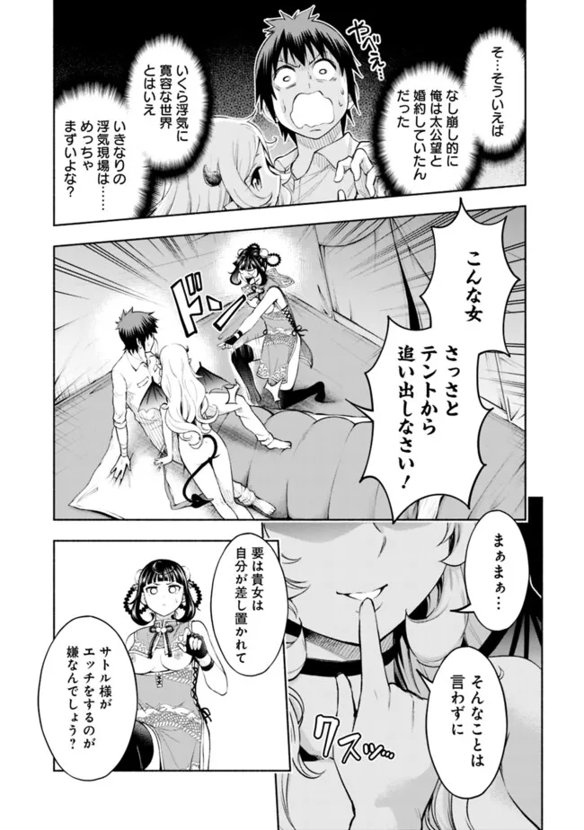 SLOW LIFE IN THE WORLD OF EROGE - raw - Chapter 30 - https://jpdd.ccdd.to/JPDD/slowlifeintheworldoferoge/300000/we2n1n1kapp.jpg