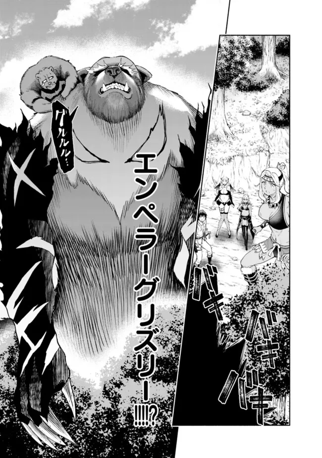SLOW LIFE IN THE WORLD OF EROGE - raw - Chapter 30 - https://jpdd.ccdd.to/JPDD/slowlifeintheworldoferoge/300000/xv4f3exg5xf.jpg
