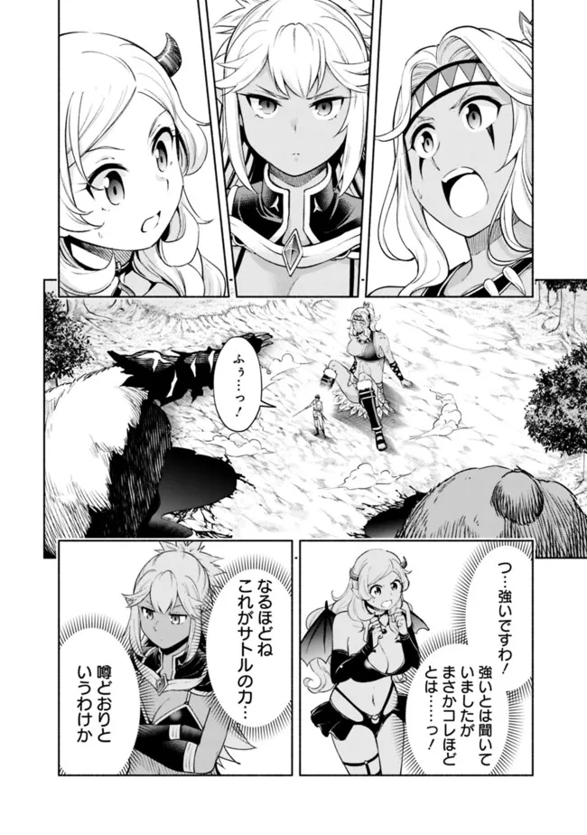 SLOW LIFE IN THE WORLD OF EROGE - raw - Chapter 30 - https://jpdd.ccdd.to/JPDD/slowlifeintheworldoferoge/300000/zkok0xfxmyt.jpg