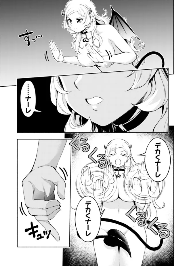 SLOW LIFE IN THE WORLD OF EROGE - raw - Chapter 31 - https://jpdd.ccdd.to/JPDD/slowlifeintheworldoferoge/310000/bvad3f2y3eo.jpg