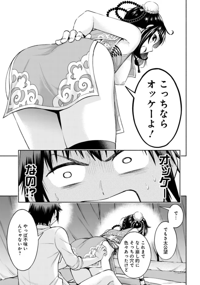 SLOW LIFE IN THE WORLD OF EROGE - raw - Chapter 31 - https://jpdd.ccdd.to/JPDD/slowlifeintheworldoferoge/310000/fgpu1pwo3ii.jpg