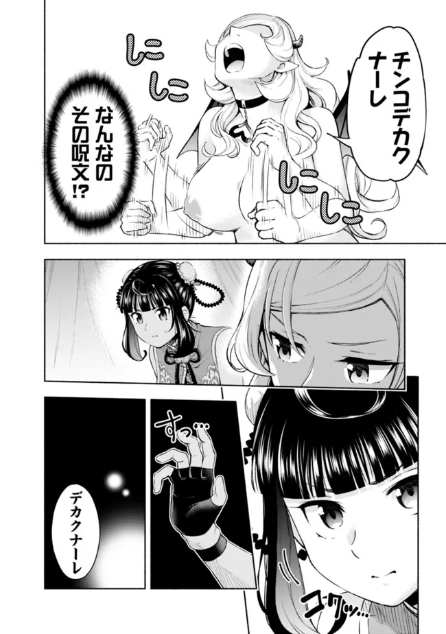 SLOW LIFE IN THE WORLD OF EROGE - raw - Chapter 31 - https://jpdd.ccdd.to/JPDD/slowlifeintheworldoferoge/310000/gbtfx3hdaxm.jpg