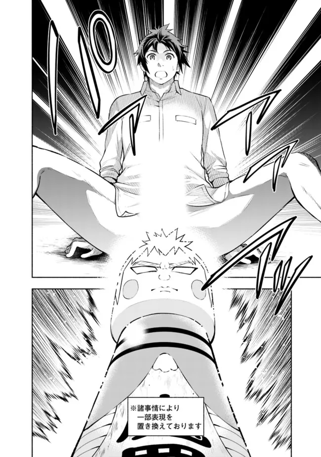 SLOW LIFE IN THE WORLD OF EROGE - raw - Chapter 31 - https://jpdd.ccdd.to/JPDD/slowlifeintheworldoferoge/310000/gmhopdwc1nd.jpg