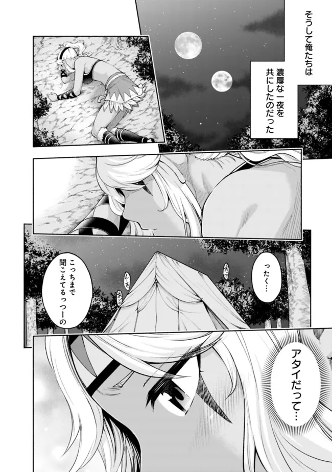 SLOW LIFE IN THE WORLD OF EROGE - raw - Chapter 31 - https://jpdd.ccdd.to/JPDD/slowlifeintheworldoferoge/310000/l3nnau3wd1o.jpg