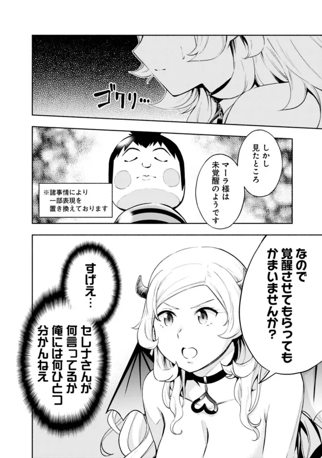 SLOW LIFE IN THE WORLD OF EROGE - raw - Chapter 31 - https://jpdd.ccdd.to/JPDD/slowlifeintheworldoferoge/310000/nhinewtxj5h.jpg