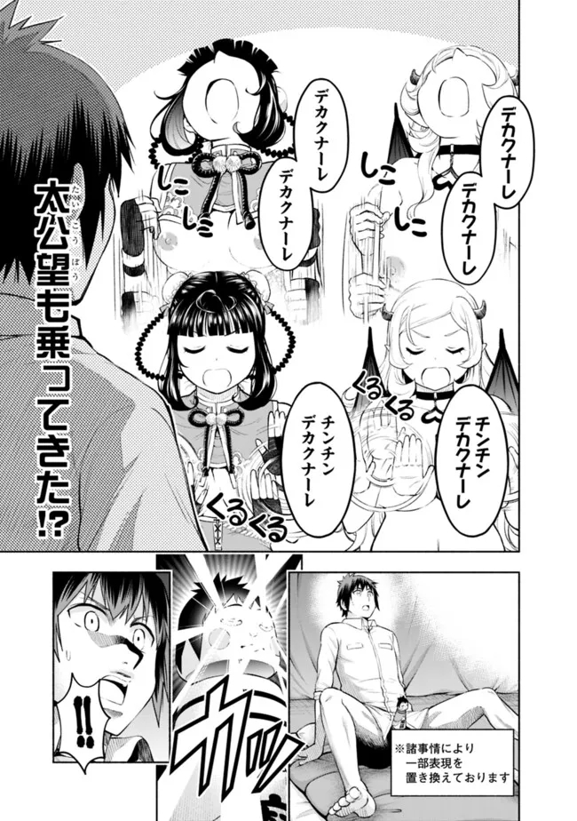 SLOW LIFE IN THE WORLD OF EROGE - raw - Chapter 31 - https://jpdd.ccdd.to/JPDD/slowlifeintheworldoferoge/310000/nj1du30hdh4.jpg