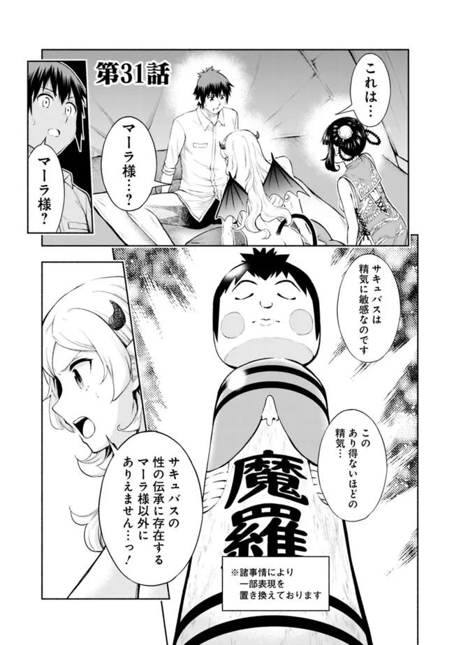 SLOW LIFE IN THE WORLD OF EROGE - raw - Chapter 31 - https://jpdd.ccdd.to/JPDD/slowlifeintheworldoferoge/310000/oyjh4xnx3ce.jpg